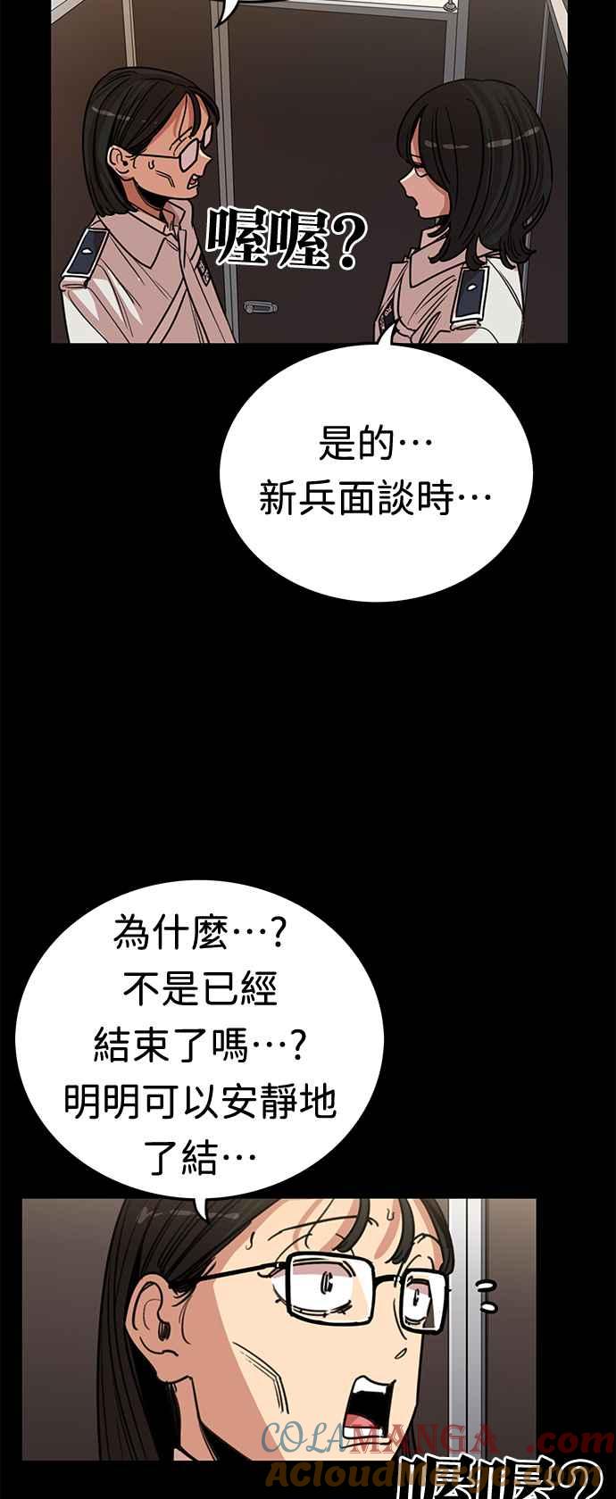 妹力大头兵 - 第374话 - 第28张图