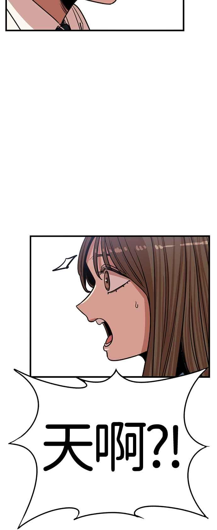 妹力大头兵 - 第374话 - 第47张图