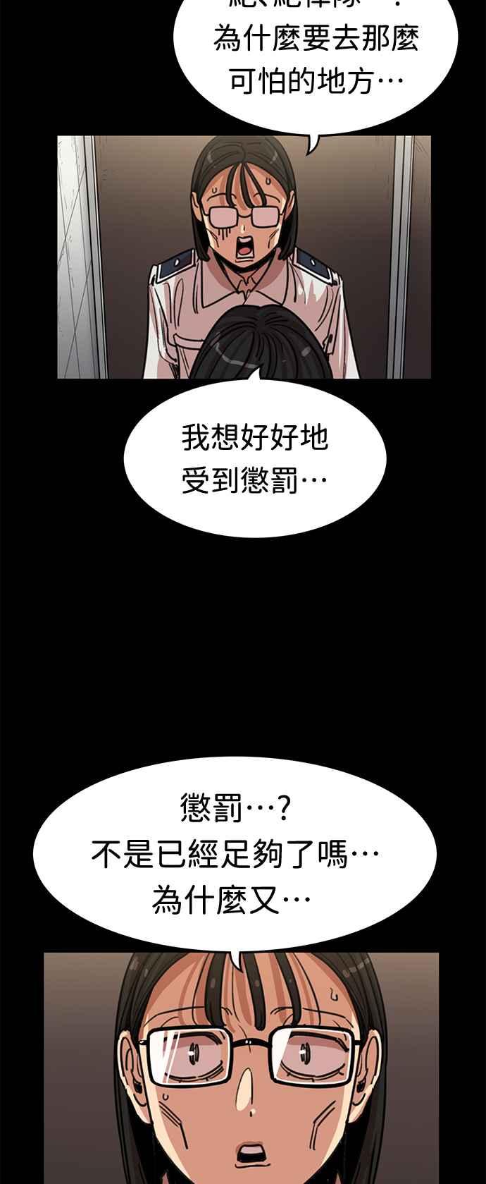 妹力大头兵 - 第374话 - 第30张图