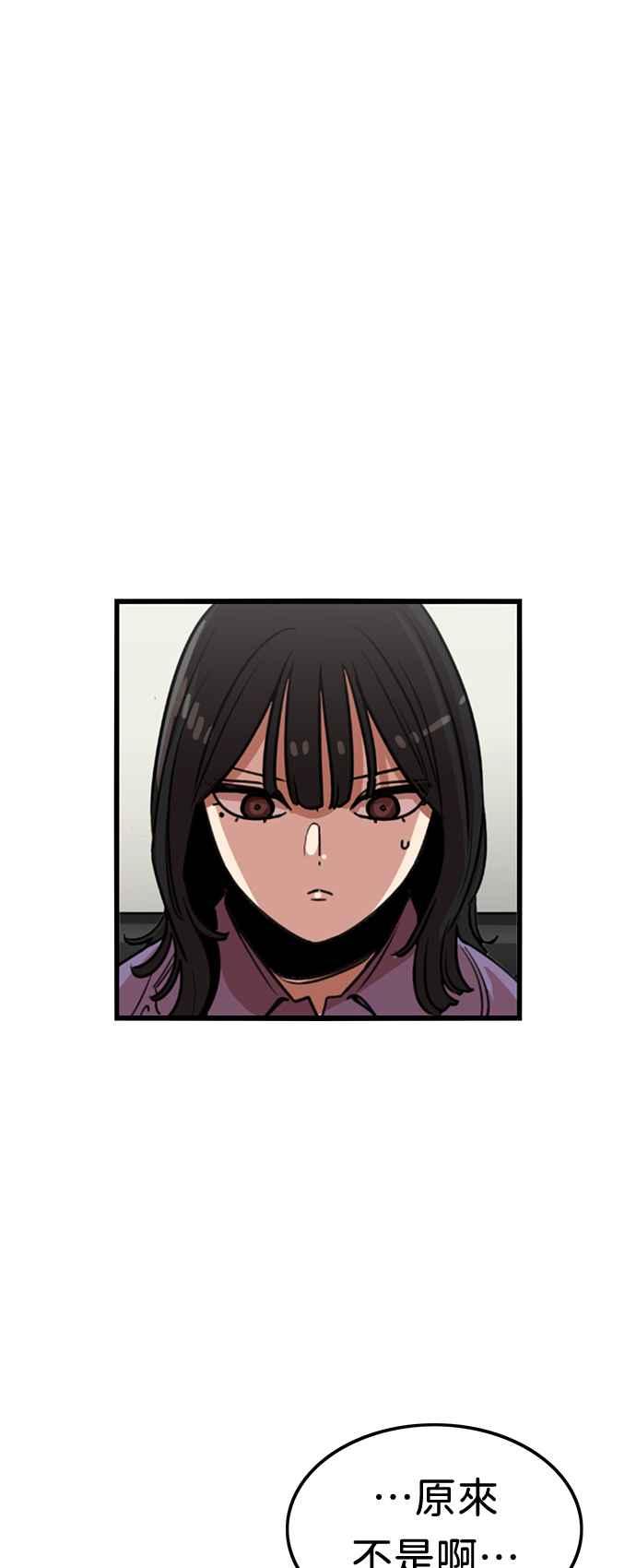 妹力大头兵 - 第374话 - 第23张图