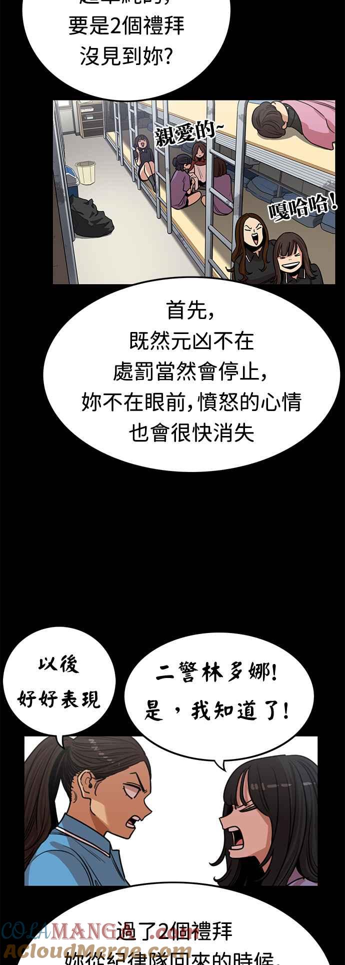 妹力大头兵 - 第374话 - 第7张图