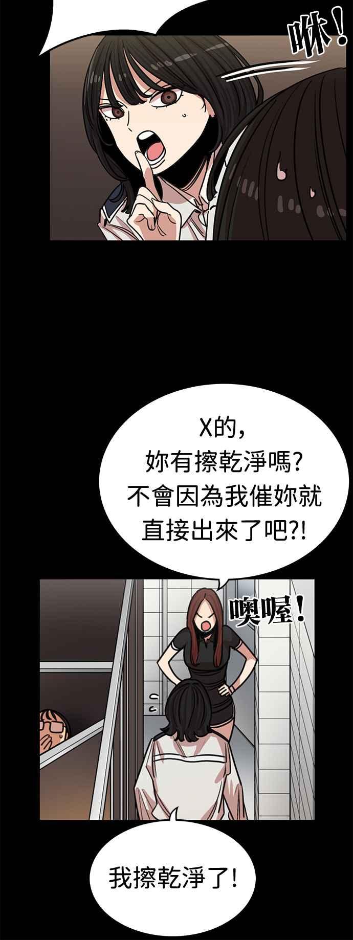 妹力大头兵 - 第374话 - 第41张图