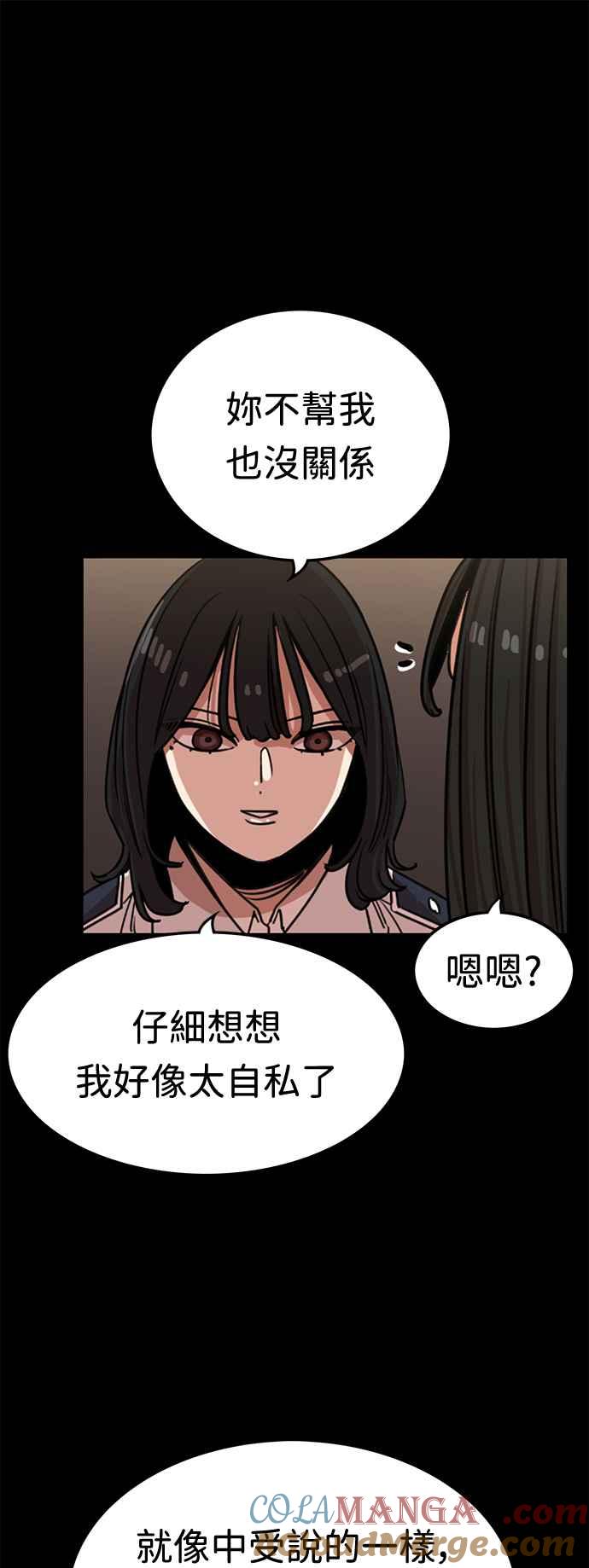 妹力大头兵 - 第374话 - 第37张图