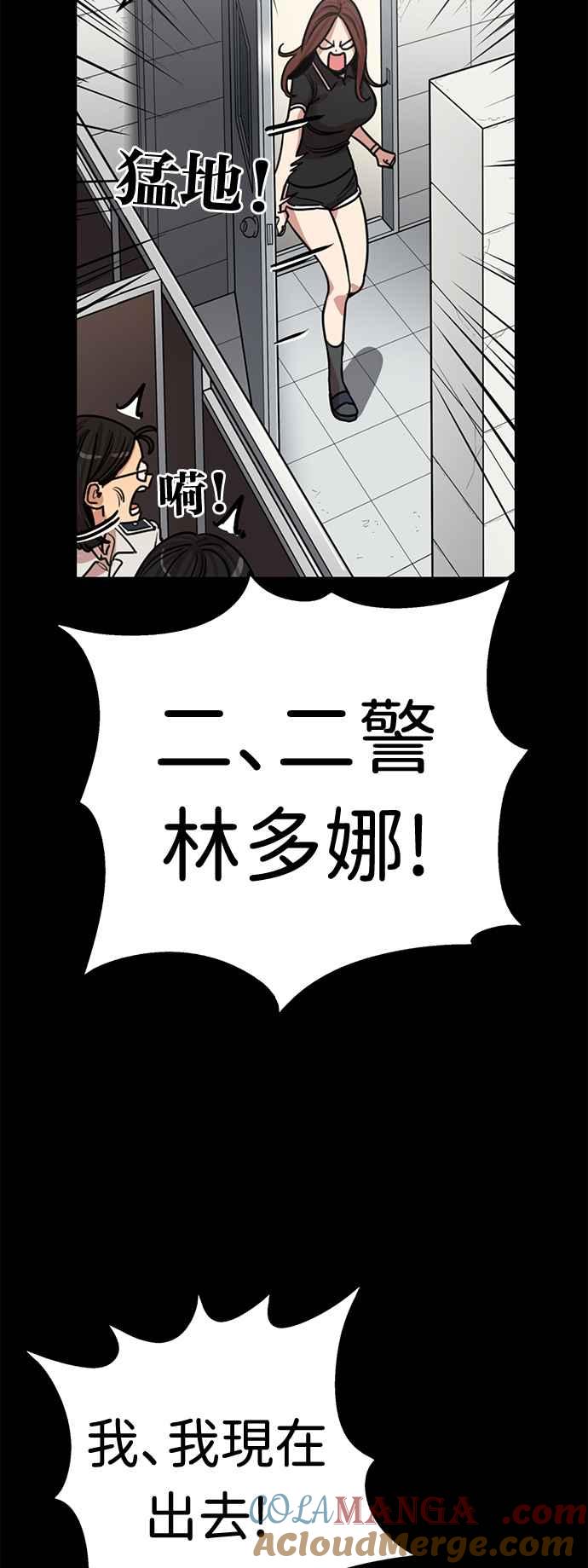 妹力大头兵 - 第374话 - 第40张图