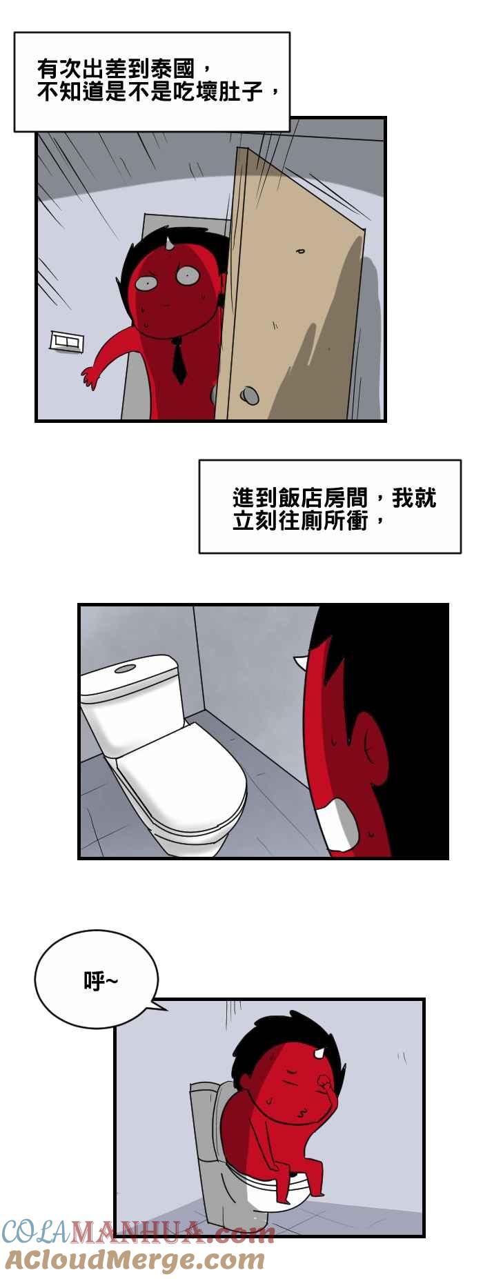 百鬼夜行志・一夜怪谈之卷 - [第377话] 饭店里的符咒 - 第2张图