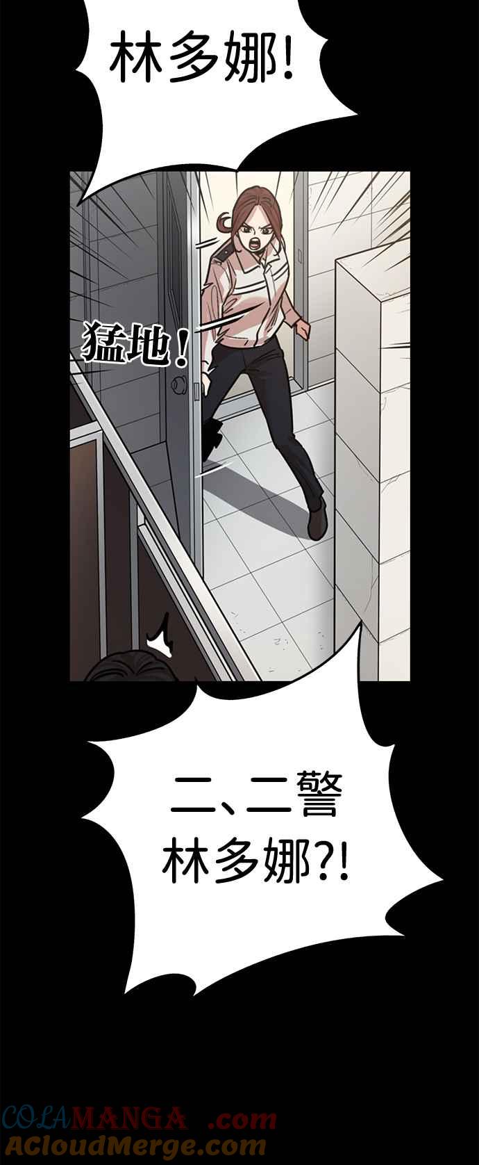 妹力大头兵 - 第374话 - 第13张图