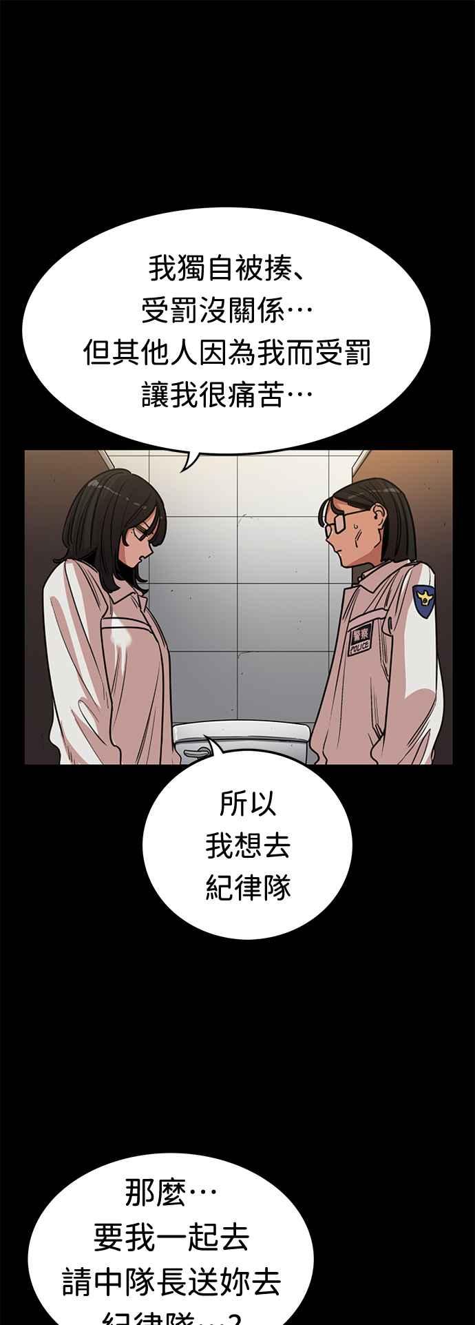 妹力大头兵 - 第374话 - 第32张图