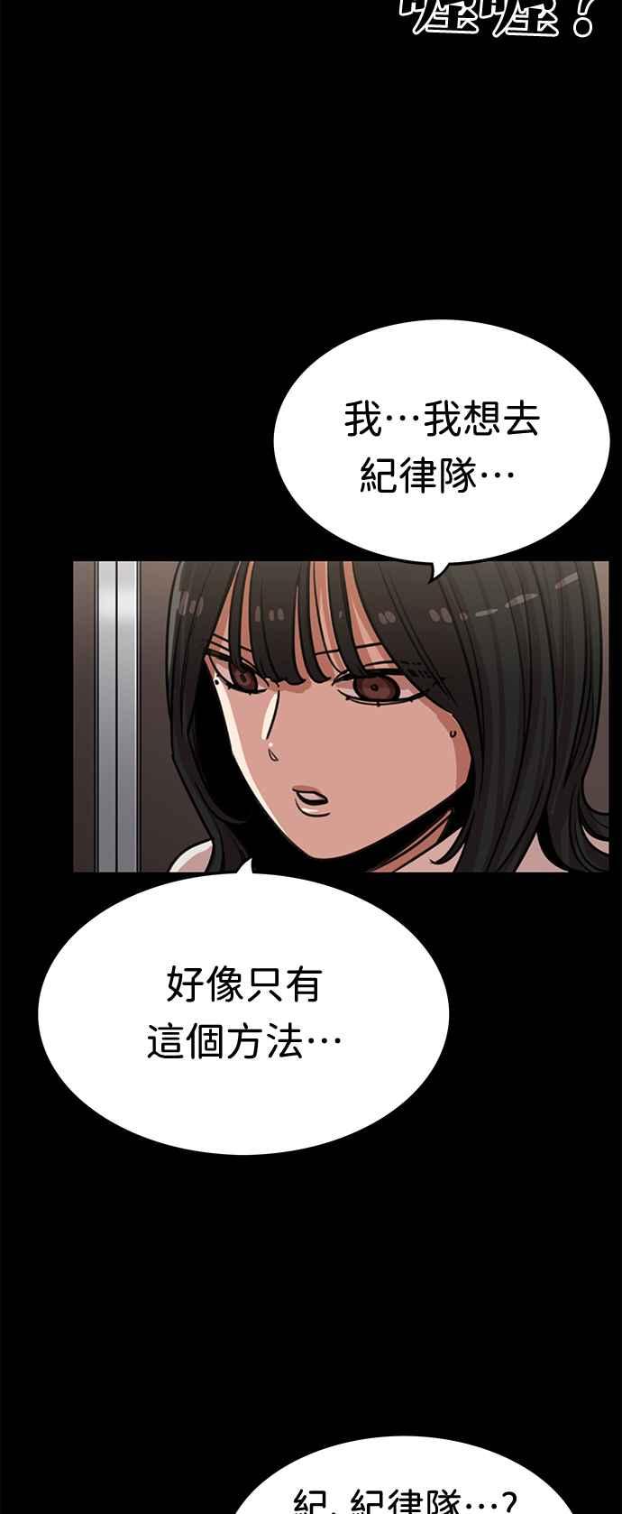 妹力大头兵 - 第374话 - 第29张图