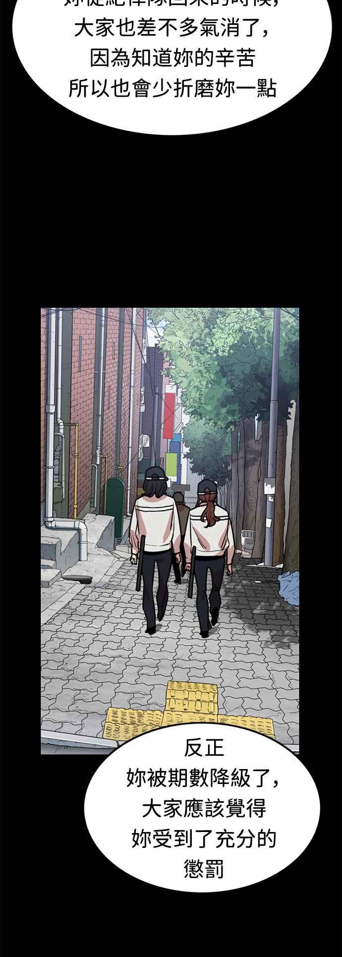 妹力大头兵 - 第374话 - 第8张图