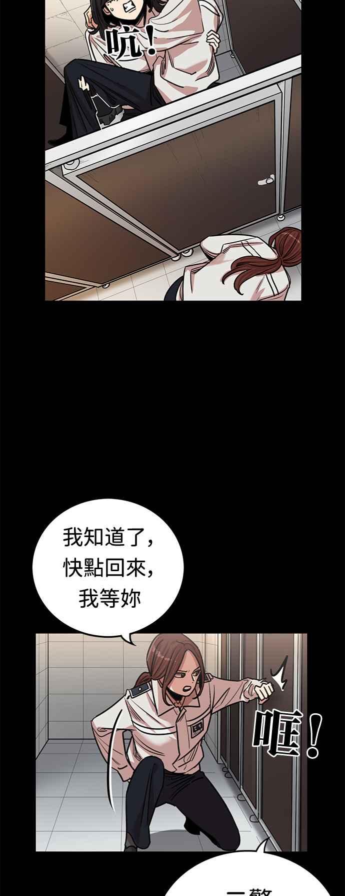 妹力大头兵 - 第374话 - 第17张图