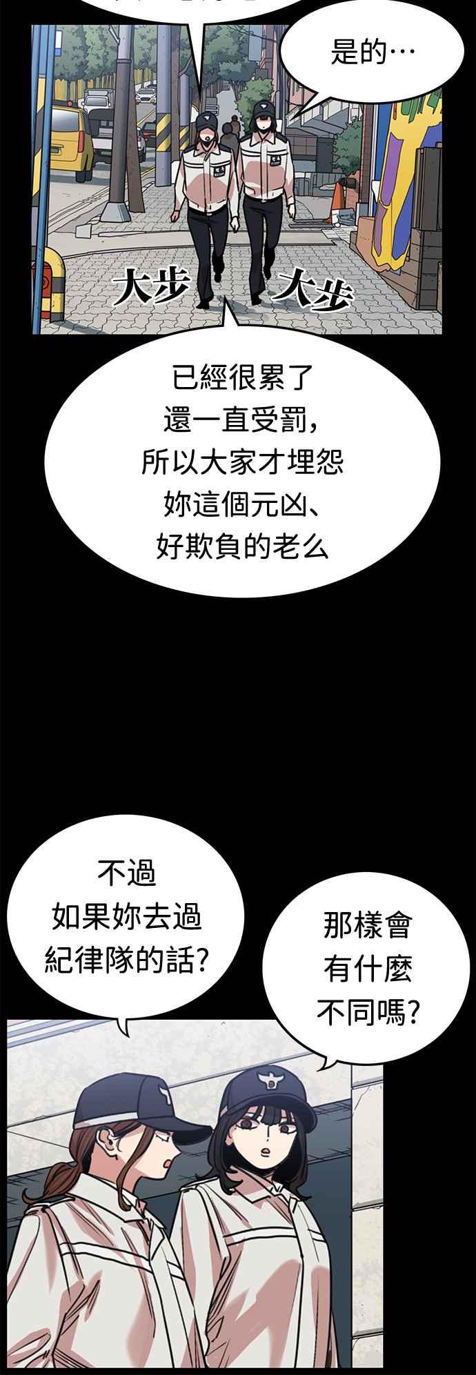 妹力大头兵 - 第374话 - 第5张图