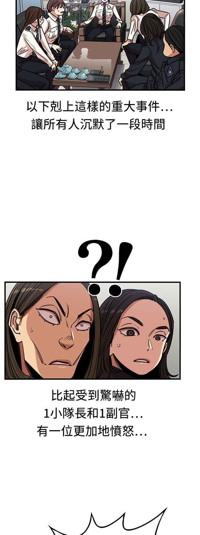 妹力大头兵 - 第375话 - 第53张图