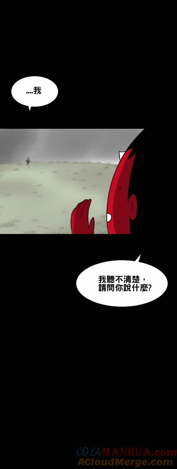 百鬼夜行志・一夜怪谈之卷 - [第378话] 找不到 - 第4张图