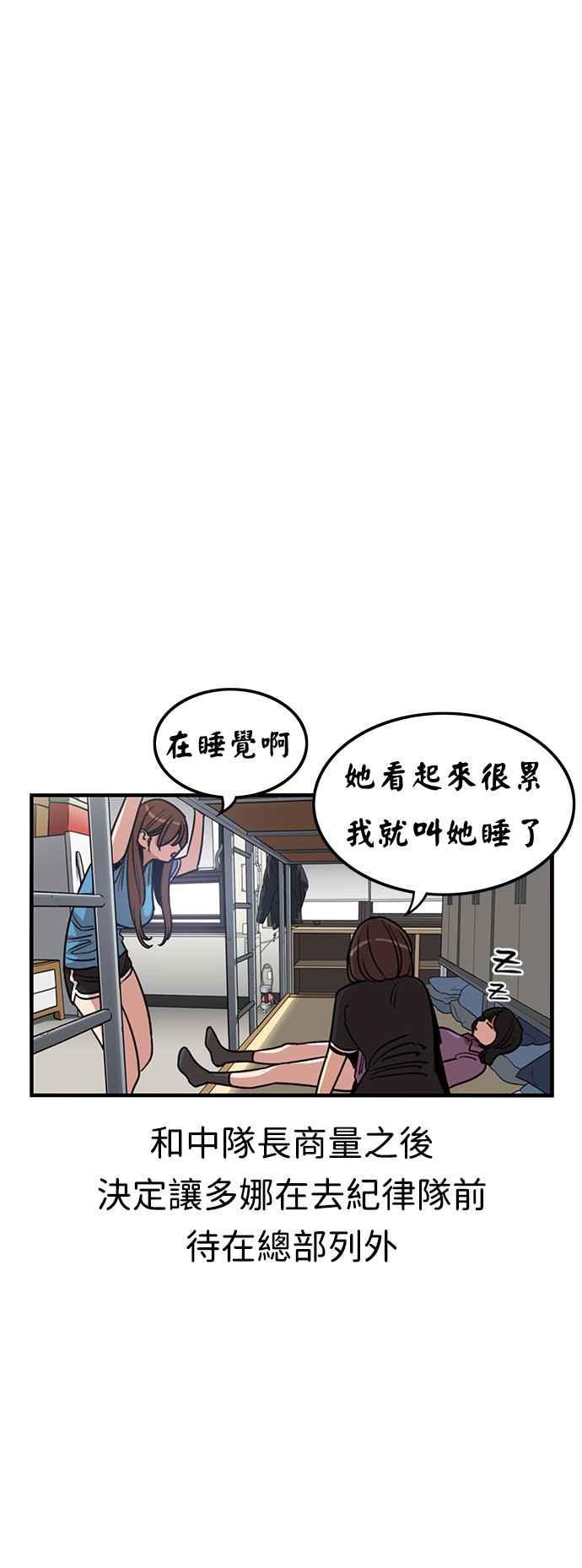 妹力大头兵 - 第375话 - 第50张图