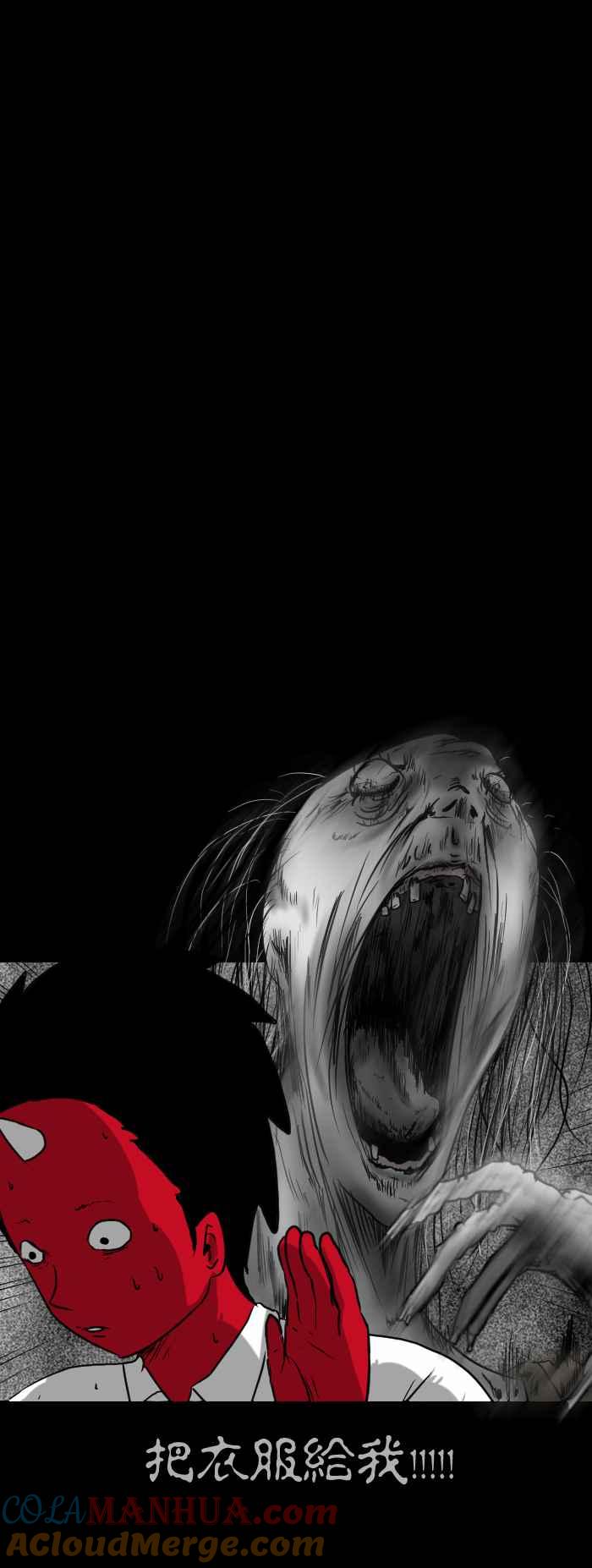 百鬼夜行志・一夜怪谈之卷 - [第378话] 找不到 - 第5张图