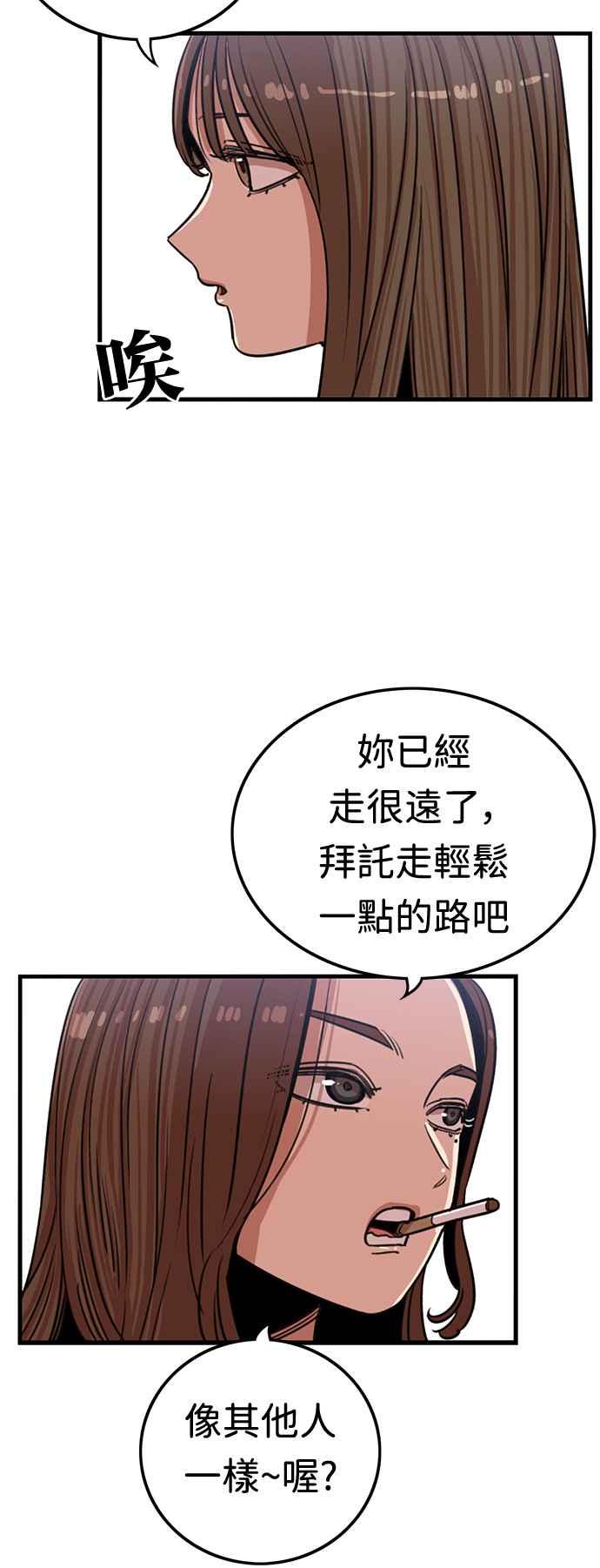 妹力大头兵 - 第375话 - 第39张图