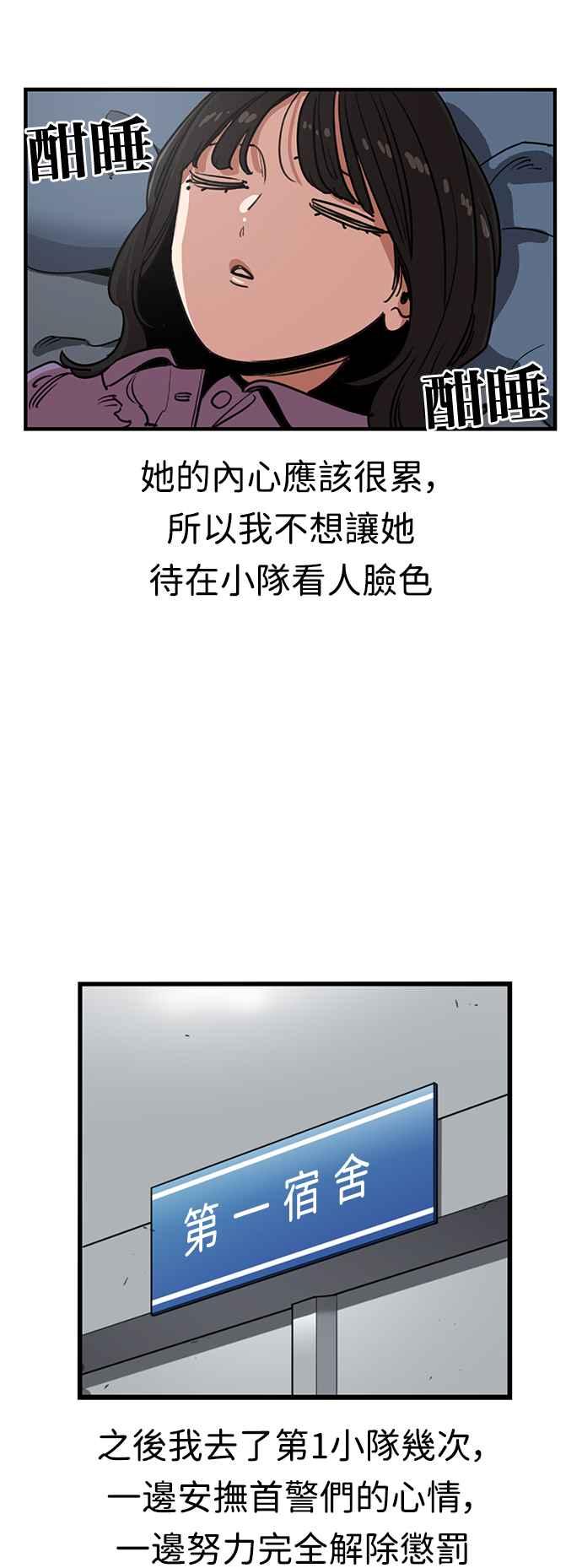 妹力大头兵 - 第375话 - 第51张图