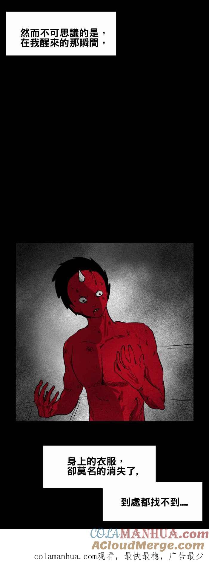 百鬼夜行志・一夜怪谈之卷 - [第378话] 找不到 - 第8张图