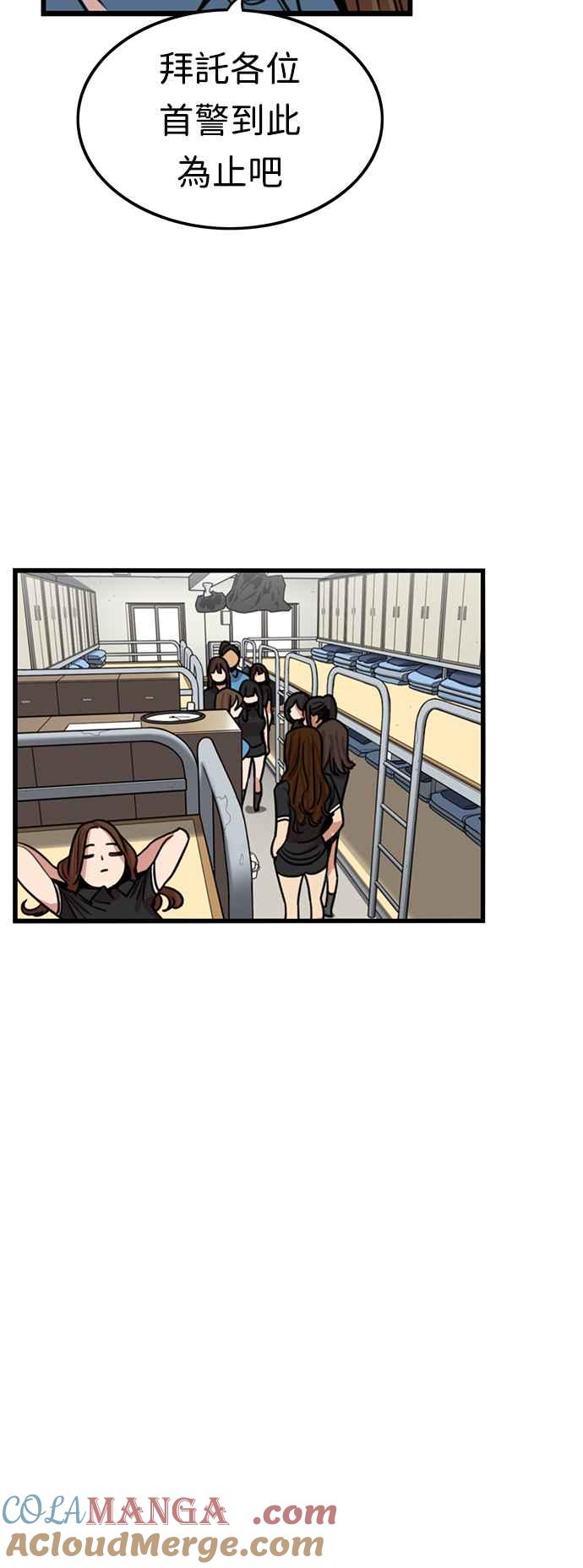 妹力大头兵 - 第375话 - 第49张图