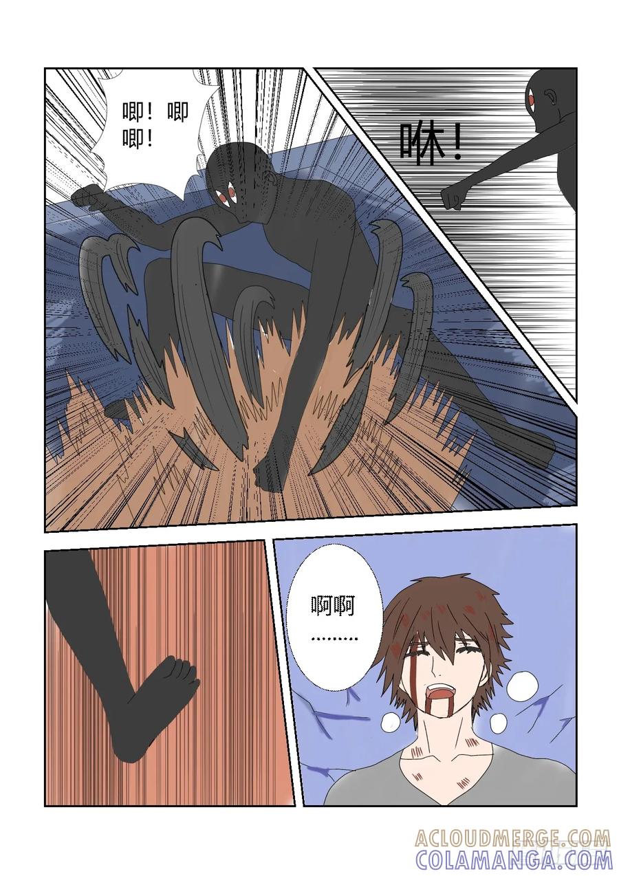 《净灵》重置版3 突围 第11页