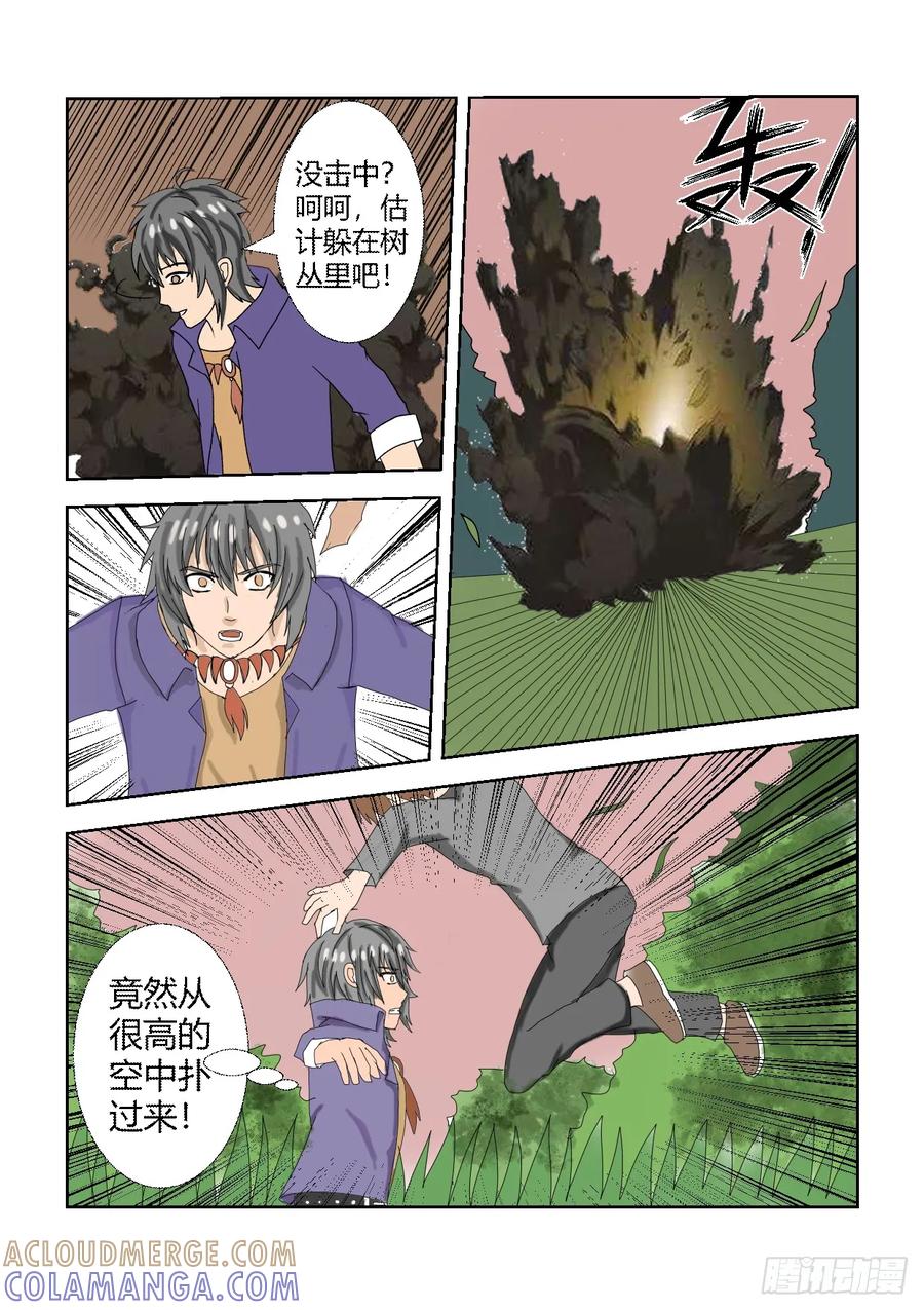 《净灵》重置版3 突围 第2页