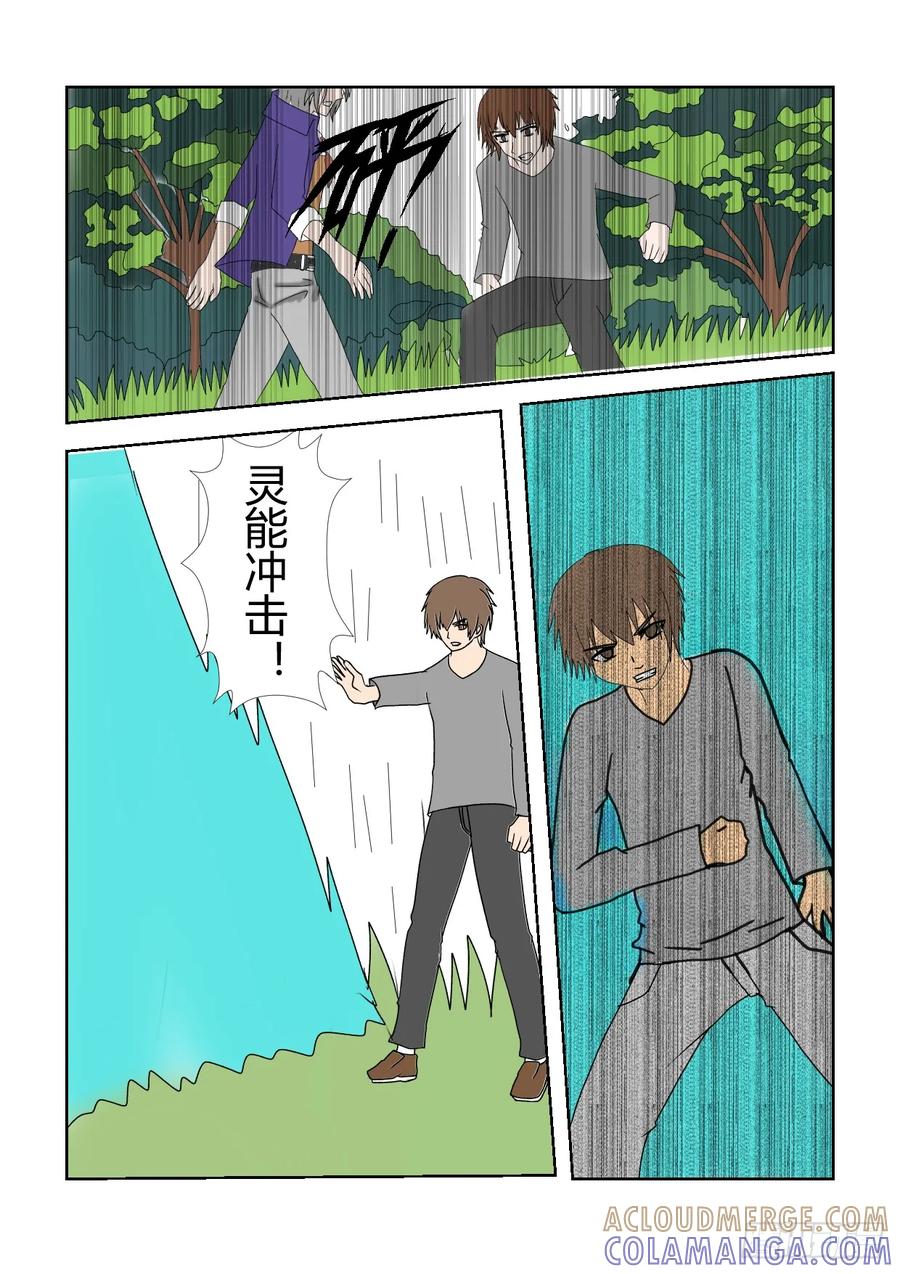 《净灵》重置版3 突围 第3页
