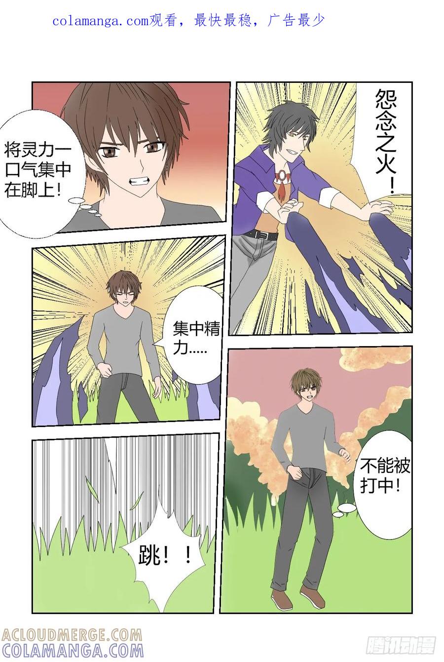 《净灵》重置版3 突围 第1页