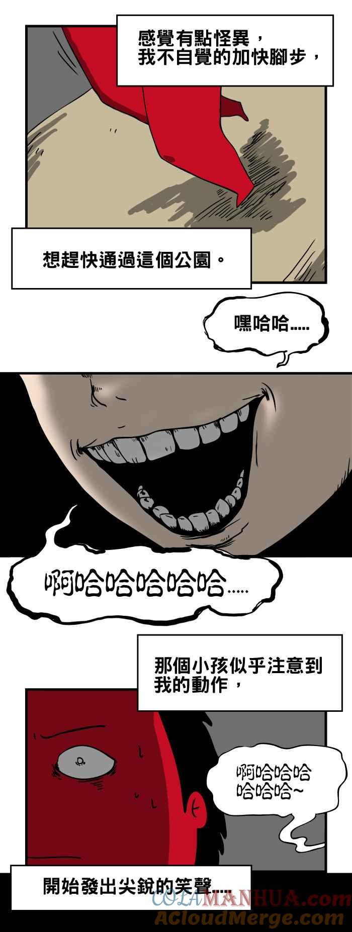 百鬼夜行志・一夜怪谈之卷 - [第37话] 公园里的秋千 - 第5张图