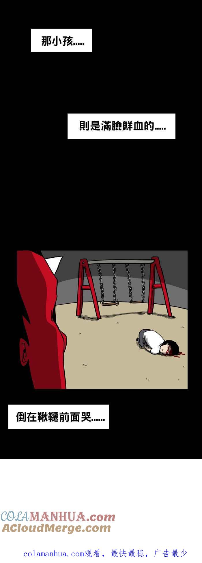 百鬼夜行志・一夜怪谈之卷 - [第37话] 公园里的秋千 - 第8张图