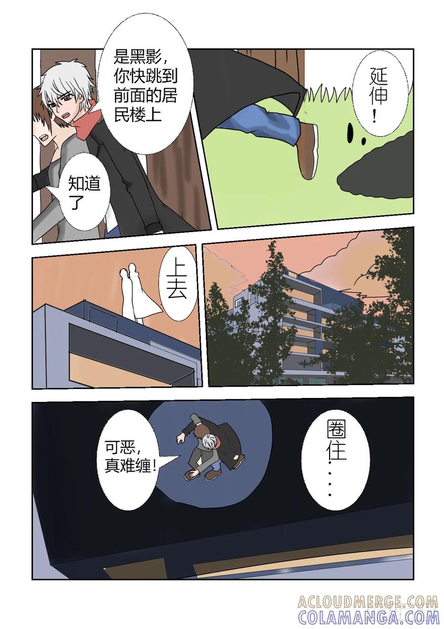 《净灵》重置版3 突围 第6页