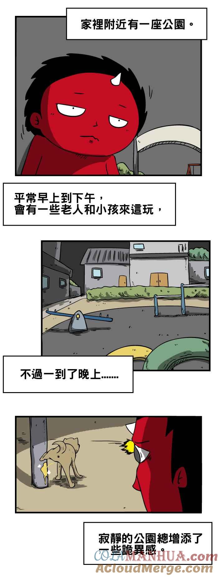 百鬼夜行志・一夜怪谈之卷 - [第37话] 公园里的秋千 - 第2张图