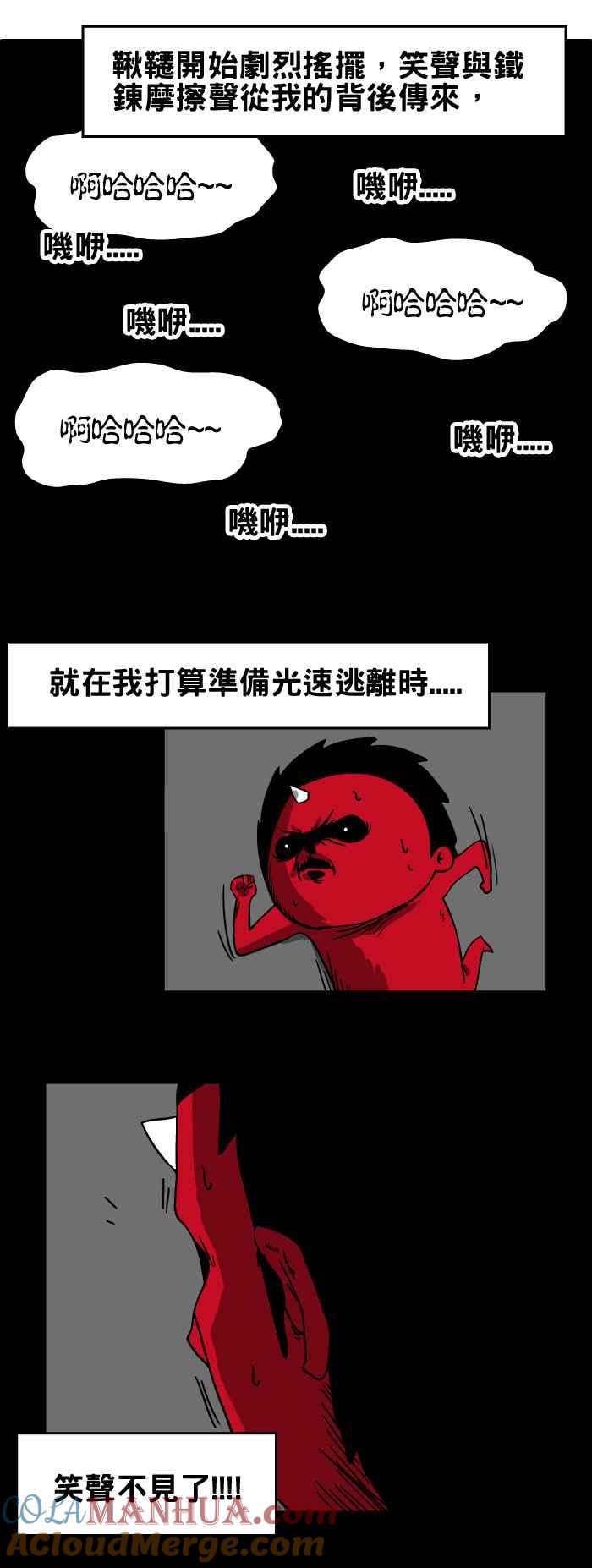 百鬼夜行志・一夜怪谈之卷 - [第37话] 公园里的秋千 - 第6张图