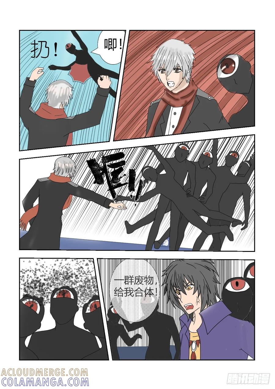 《净灵》重置版3 突围 第9页