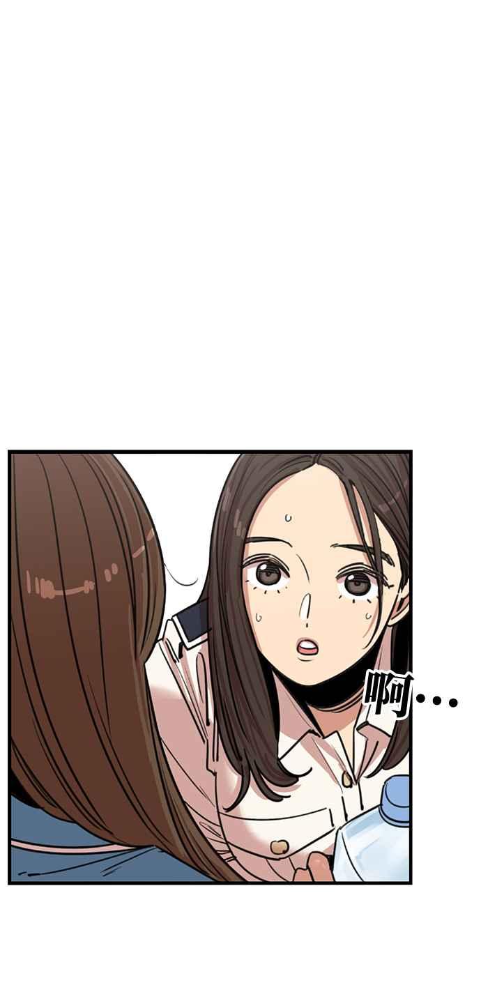 妹力大头兵 - 第376话 - 第66张图