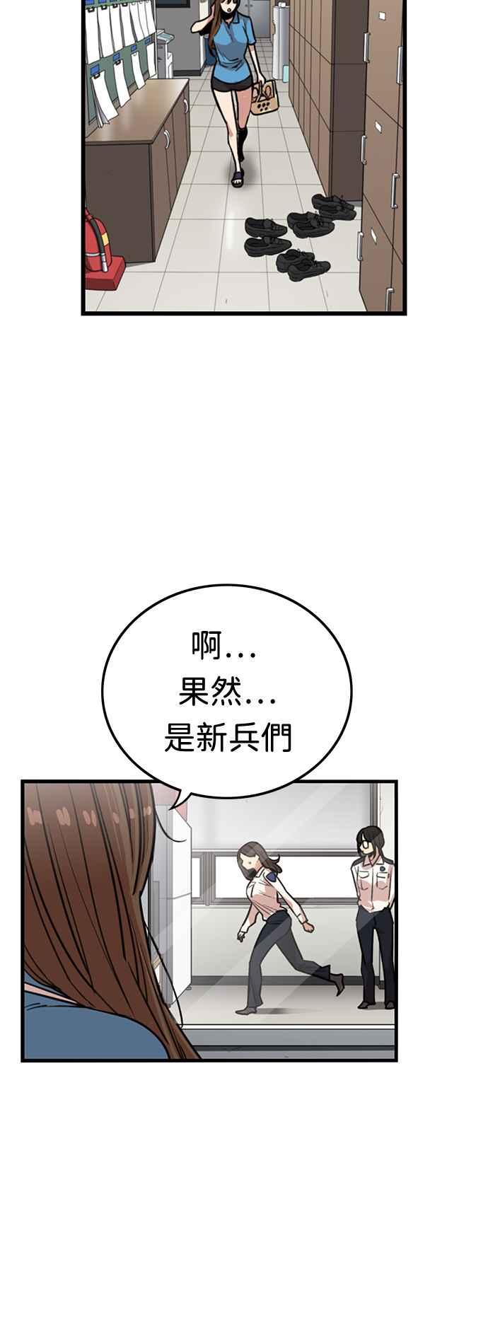 妹力大头兵 - 第376话 - 第63张图