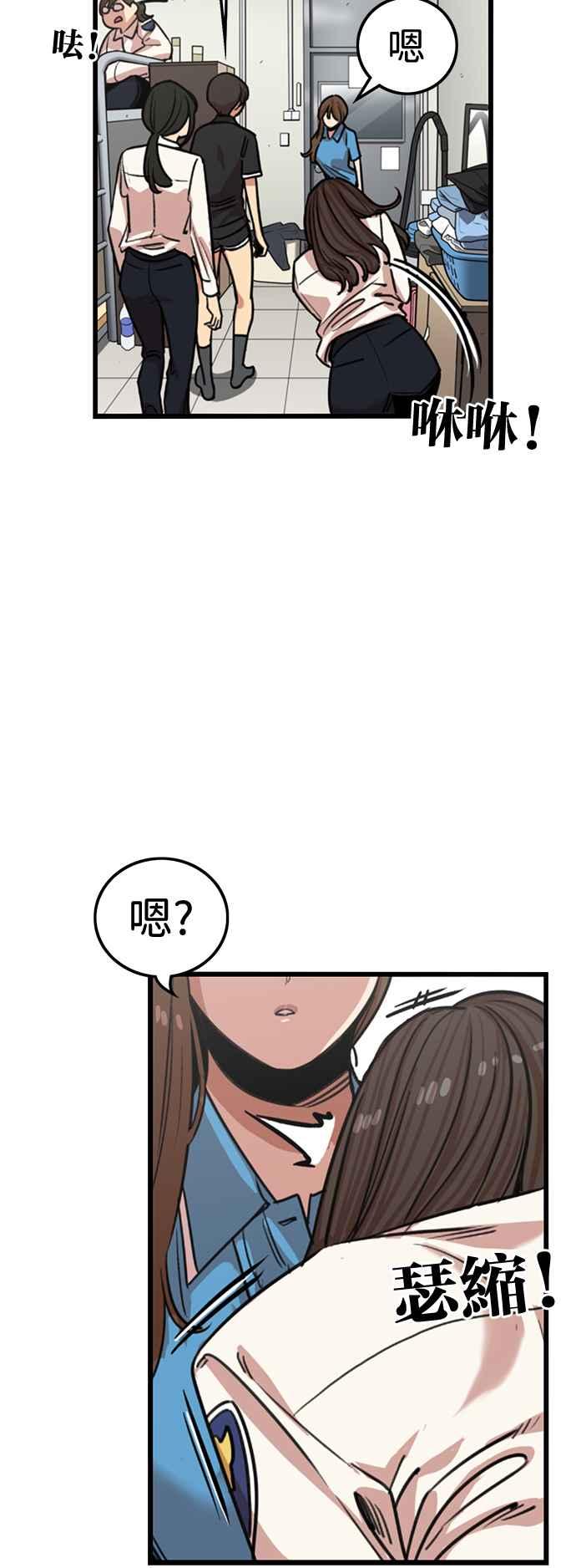 妹力大头兵 - 第376话 - 第65张图