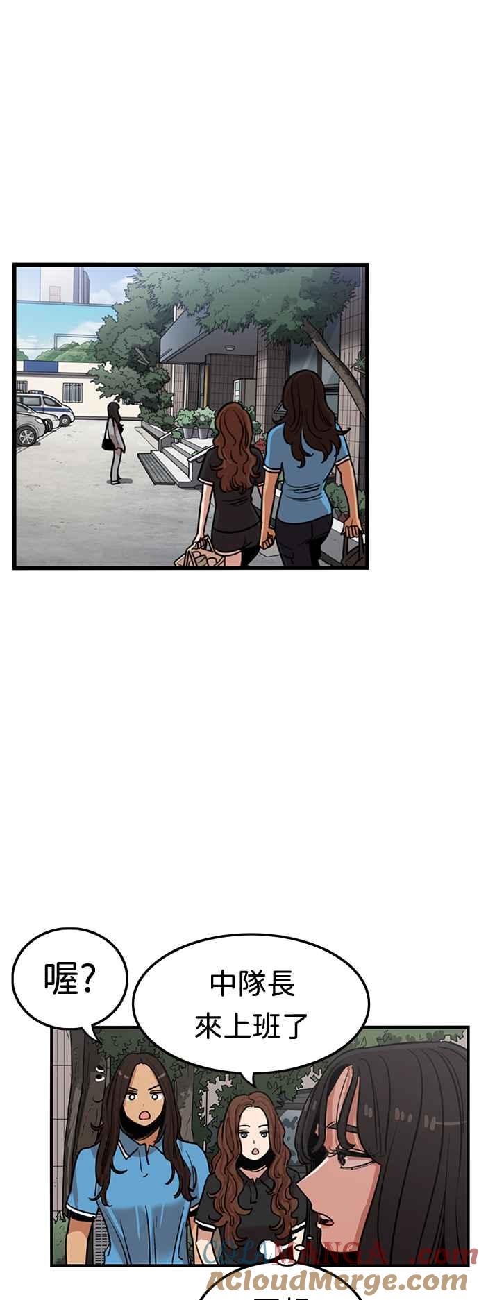 妹力大头兵 - 第376话 - 第43张图