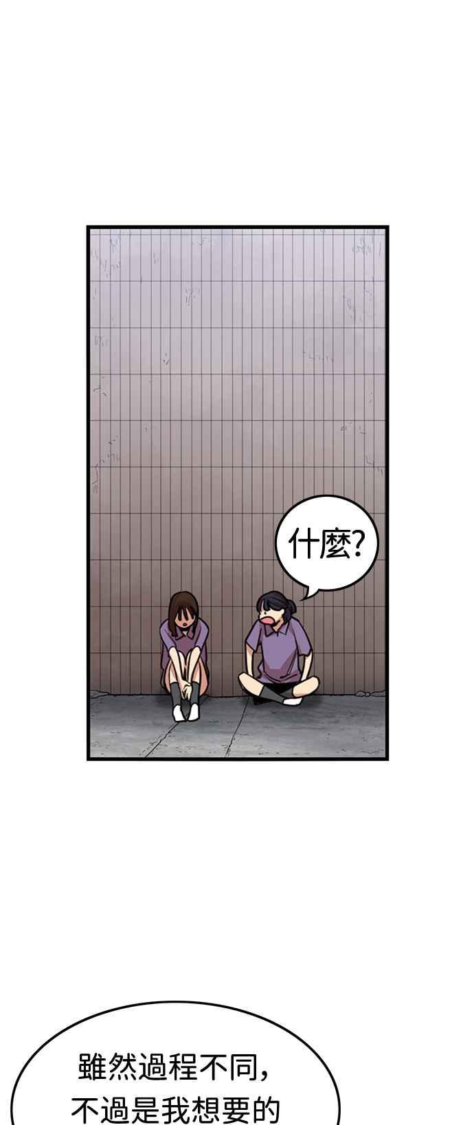 妹力大头兵 - 第376话 - 第51张图