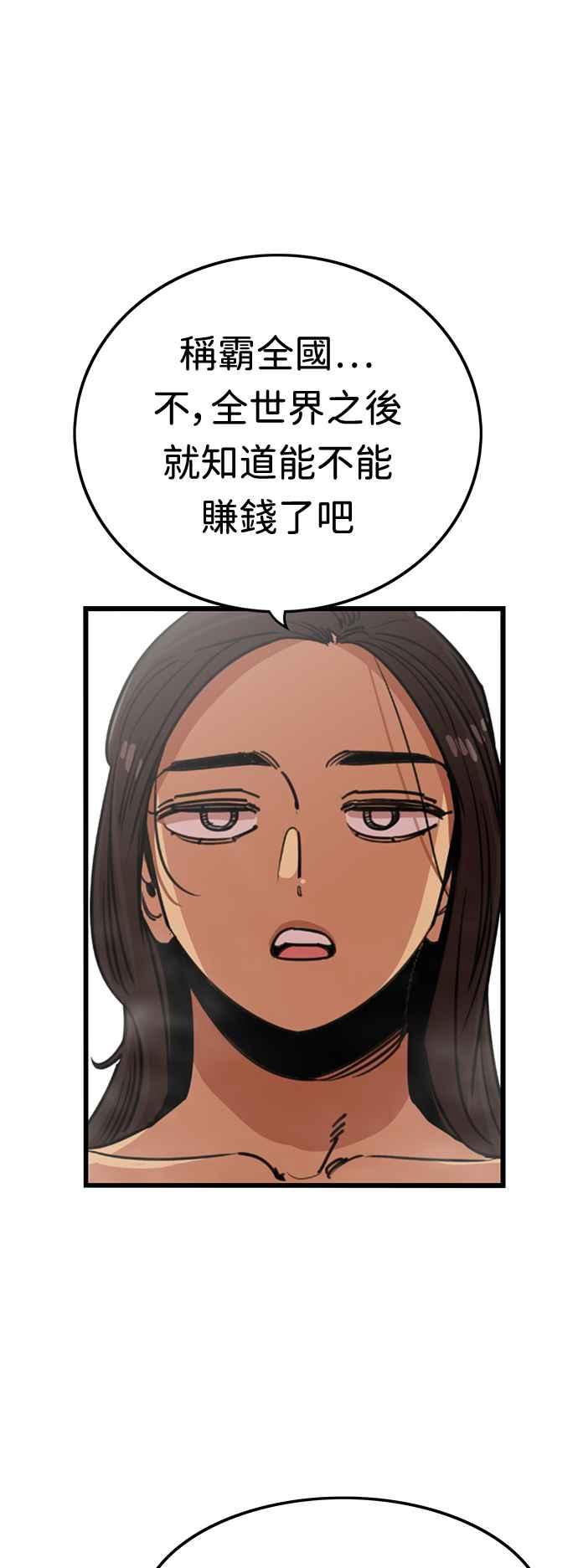 妹力大头兵 - 第376话 - 第41张图