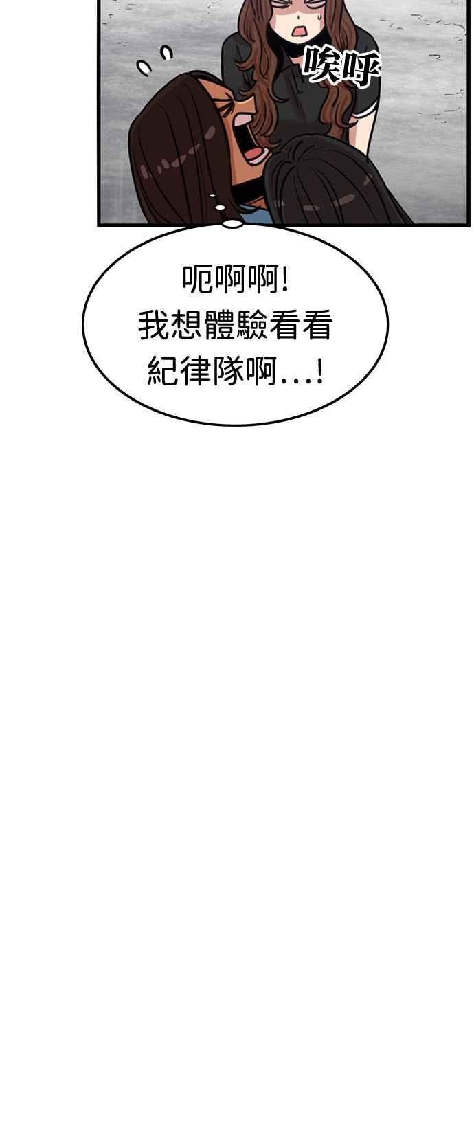 妹力大头兵 - 第376话 - 第50张图