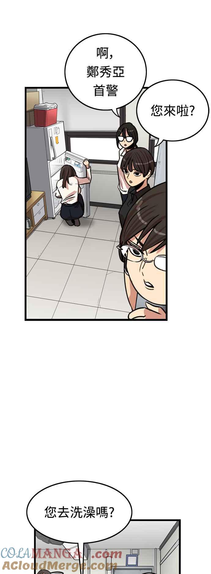 妹力大头兵 - 第376话 - 第64张图