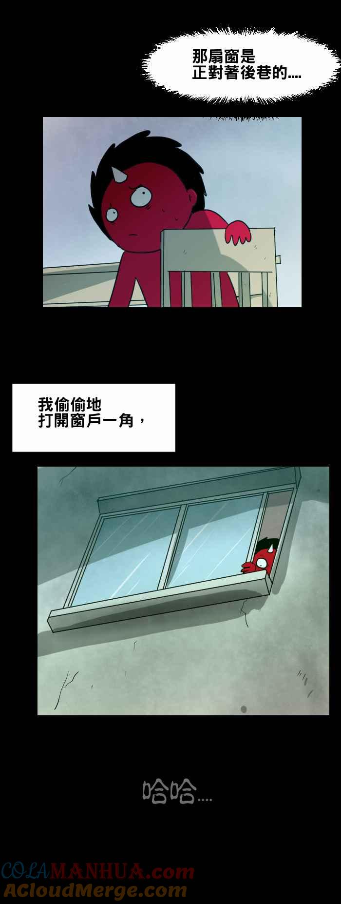 百鬼夜行志・一夜怪谈之卷 - [第379话] 手掌印 - 第5张图