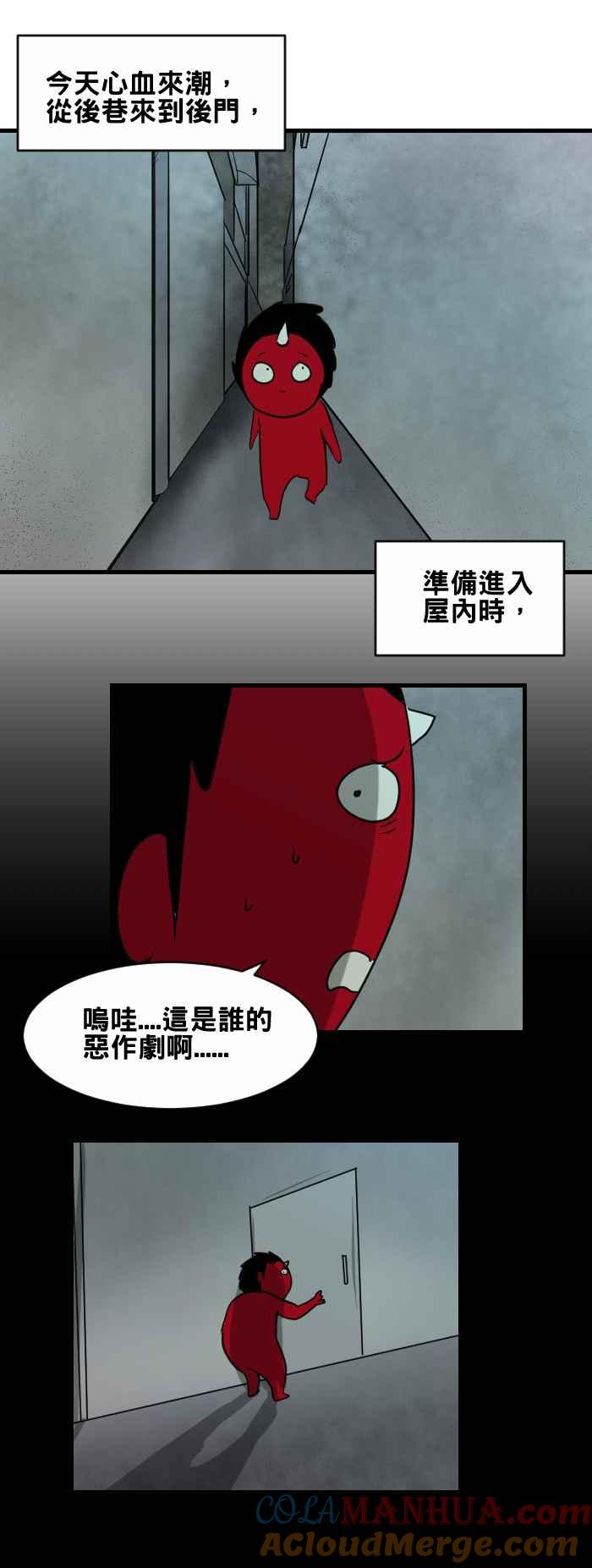 百鬼夜行志・一夜怪谈之卷 - [第379话] 手掌印 - 第2张图