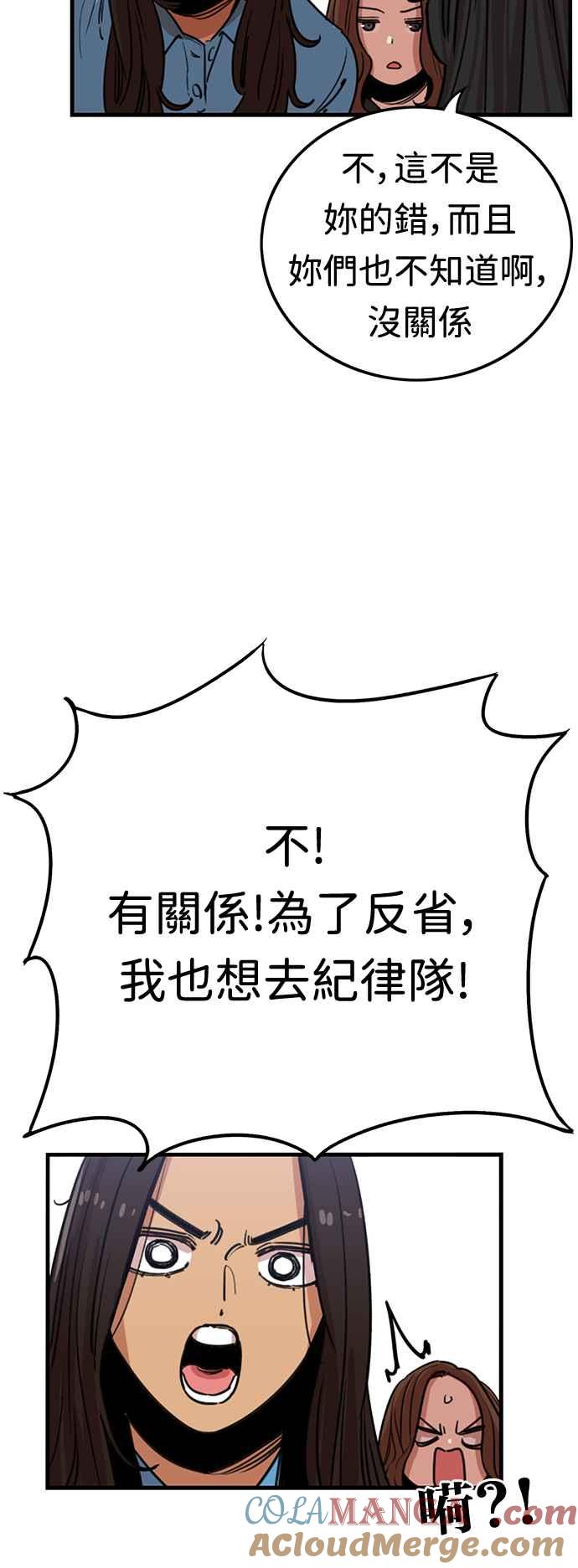 妹力大头兵 - 第376话 - 第46张图