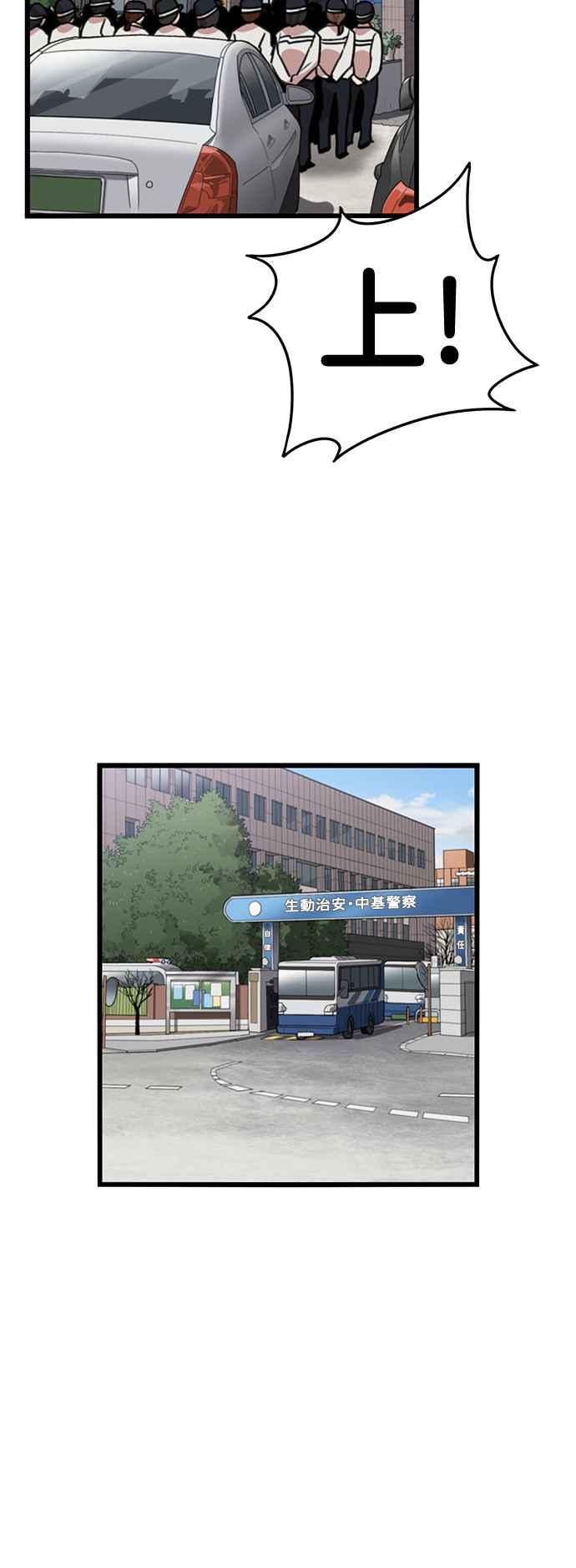 妹力大头兵 - 第376话 - 第60张图