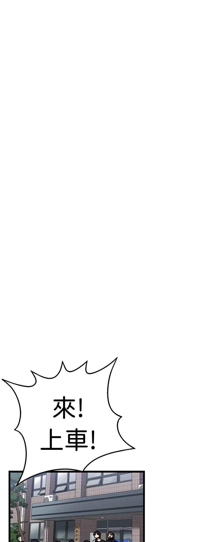 妹力大头兵 - 第376话 - 第59张图