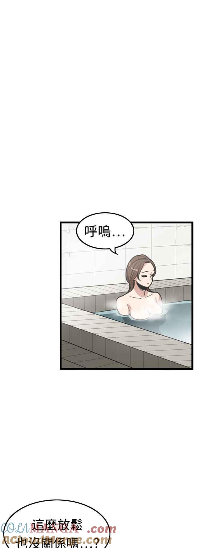 妹力大头兵 - 第376话 - 第61张图