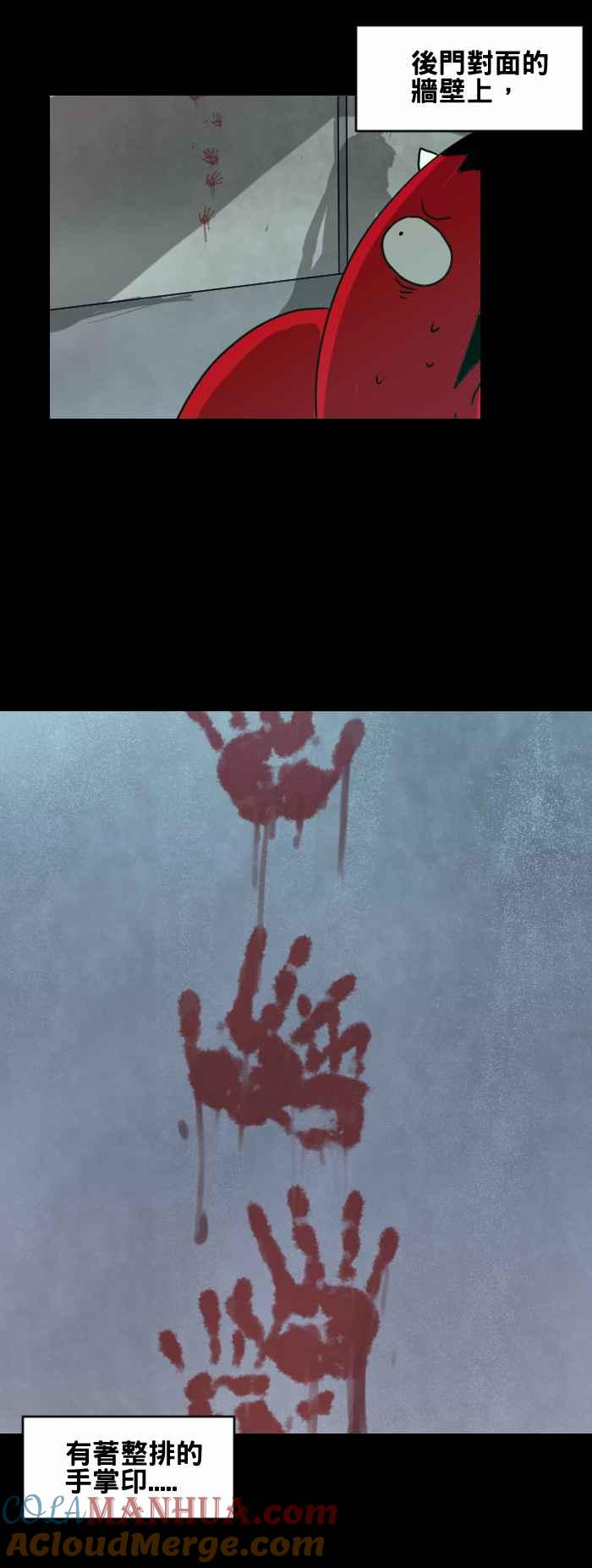 百鬼夜行志・一夜怪谈之卷 - [第379话] 手掌印 - 第3张图