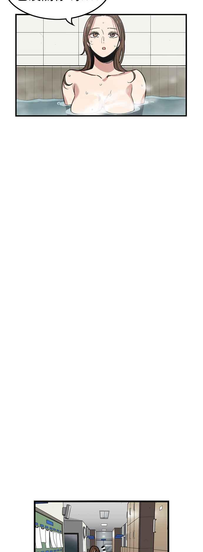 妹力大头兵 - 第376话 - 第62张图