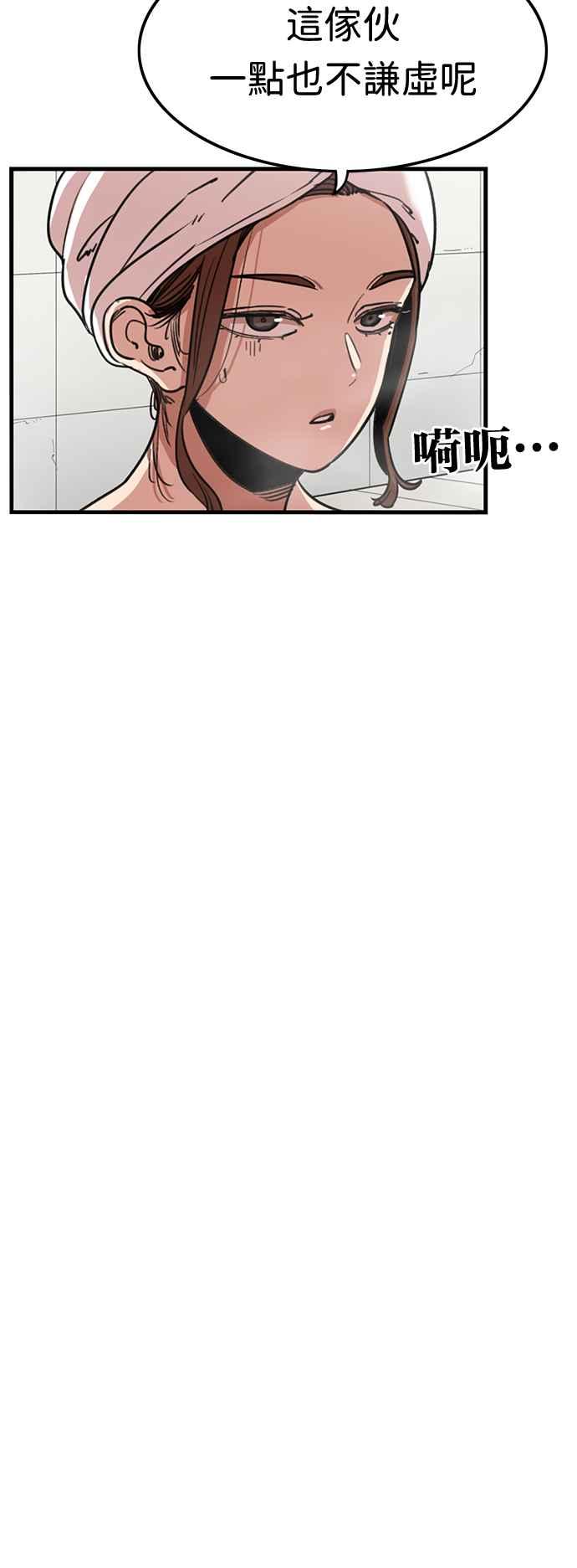 妹力大头兵 - 第376话 - 第42张图